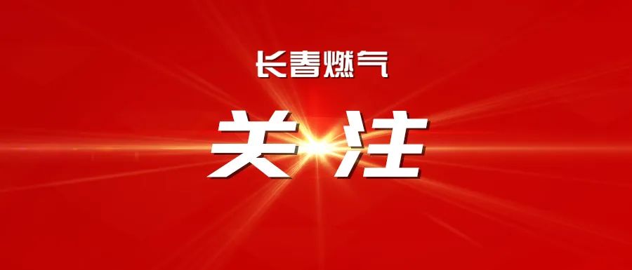 偷拍
召开2025年度经营运行分析会议暨2025年三季度安全、环保委员会