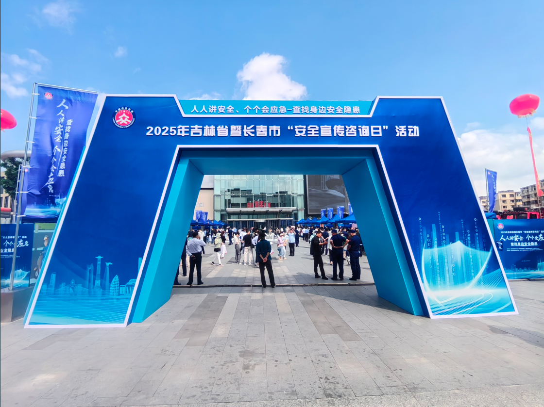 燃气安全攻略来啦！长春这场“安全生产月”活动干货满满