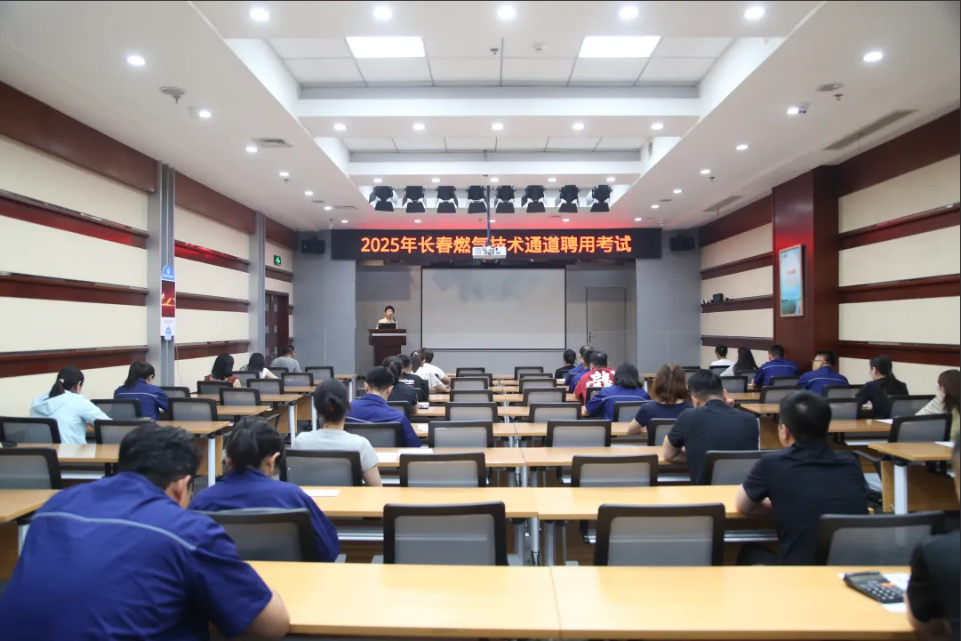 筑牢人才赋能发展丨偷拍
技术人才聘用考试圆满落幕